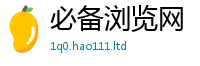 2025新澳门天天精准大全谜语所2025最新免费资料大全手机版